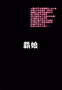 Page 36 of Amamiya Laura no Minin Ganbou | 天宫劳拉的眠淫愿望 - preview thumbnail