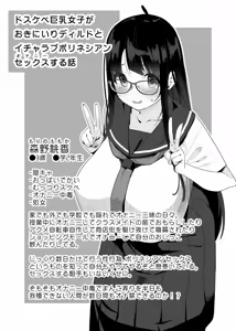 Page 4 of Dosukebe Kyonyuu Joshi ga Oki ni Iri Dildo to Ichaicha Polynesian Sex Suru Hanashi - preview thumbnail