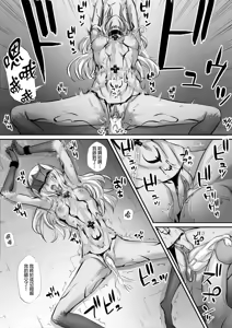Page 110 of 迷宮で格闘娘の死体を拾ってキョンシーにしてみた話1-4 - preview thumbnail