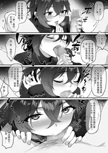 Page 3 of Wise X Belle - preview thumbnail