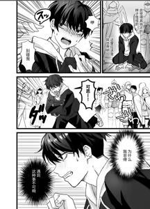 Page 3 of Isekai Shokushu - preview thumbnail