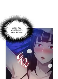 Page 10 of Secret Class Ch.76-80 | Секретне навчання 76-80 - preview thumbnail