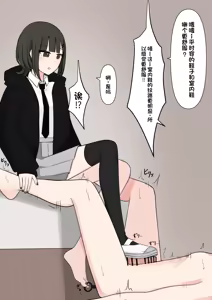 Page 34 of Koukando 100% no Do-S Kouhai Kanojo - preview thumbnail