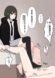 Page 38 of Koukando 100% no Do-S Kouhai Kanojo - preview thumbnail