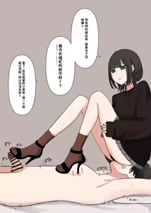 Page 51 of Koukando 100% no Do-S Kouhai Kanojo - preview thumbnail