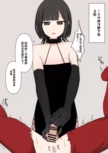 Page 78 of Koukando 100% no Do-S Kouhai Kanojo - preview thumbnail