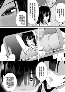 Page 16 of Ai no Omoi Kanojo wa Boku no Tame ni Hamedori o Tottekitekureru - preview thumbnail