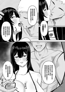 Page 17 of Ai no Omoi Kanojo wa Boku no Tame ni Hamedori o Tottekitekureru - preview thumbnail