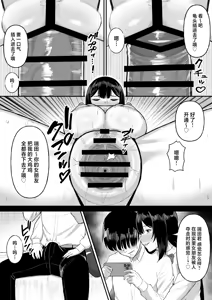 Page 27 of Ai no Omoi Kanojo wa Boku no Tame ni Hamedori o Tottekitekureru - preview thumbnail