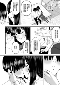 Page 5 of Ai no Omoi Kanojo wa Boku no Tame ni Hamedori o Tottekitekureru - preview thumbnail