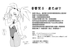 Page 16 of Presea-chan to Ii koto suru Hon (decensored) - preview thumbnail