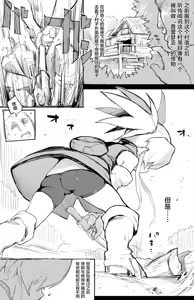 Page 3 of Presea-chan to Ii koto suru Hon (decensored) - preview thumbnail