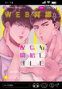 Haishin o Kaishi Shimashita — hentai manga cover on Fhentai
