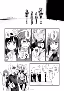Page 105 of Netsuzou Fleet 02 Hitokappuwan-nite - preview thumbnail