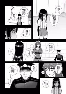 Page 111 of Netsuzou Fleet 02 Hitokappuwan-nite - preview thumbnail
