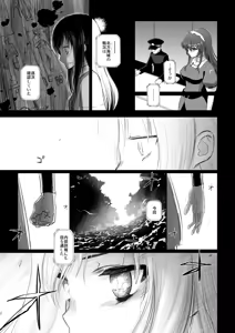 Page 116 of Netsuzou Fleet 02 Hitokappuwan-nite - preview thumbnail