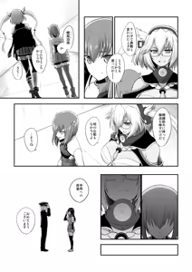Page 126 of Netsuzou Fleet 02 Hitokappuwan-nite - preview thumbnail