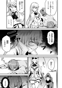 Page 139 of Kaifuku Jutsushi no Yarinaoshi Vol.01 - preview thumbnail