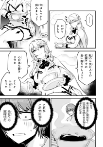Page 145 of Kaifuku Jutsushi no Yarinaoshi Vol.01 - preview thumbnail