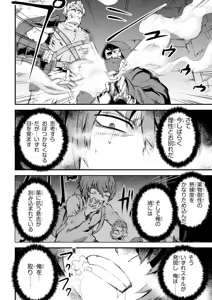 Page 152 of Kaifuku Jutsushi no Yarinaoshi Vol.01 - preview thumbnail