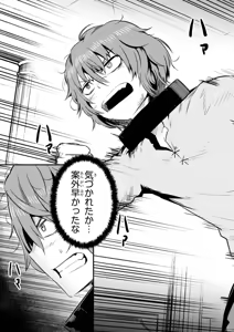 Page 167 of Kaifuku Jutsushi no Yarinaoshi Vol.01 - preview thumbnail