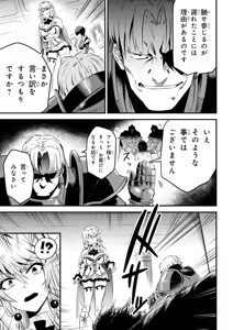 Page 183 of Kaifuku Jutsushi no Yarinaoshi Vol.01 - preview thumbnail