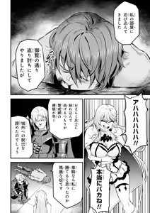 Page 184 of Kaifuku Jutsushi no Yarinaoshi Vol.01 - preview thumbnail