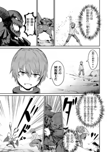 Page 33 of Kaifuku Jutsushi no Yarinaoshi Vol.01 - preview thumbnail