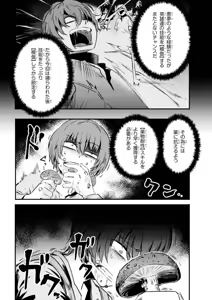 Page 72 of Kaifuku Jutsushi no Yarinaoshi Vol.01 - preview thumbnail