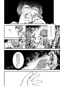 Page 74 of Kaifuku Jutsushi no Yarinaoshi Vol.01 - preview thumbnail