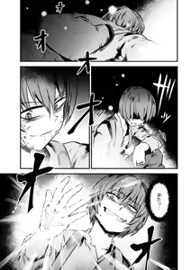 Page 77 of Kaifuku Jutsushi no Yarinaoshi Vol.01 - preview thumbnail