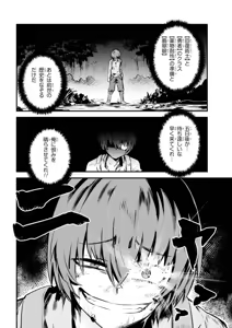Page 80 of Kaifuku Jutsushi no Yarinaoshi Vol.01 - preview thumbnail