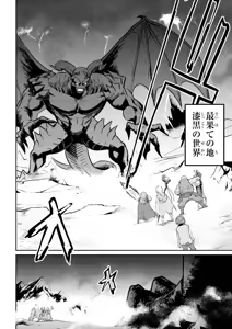 Page 8 of Kaifuku Jutsushi no Yarinaoshi Vol.01 - preview thumbnail