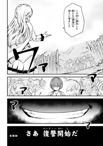 Page 84 of Kaifuku Jutsushi no Yarinaoshi Vol.01 - preview thumbnail