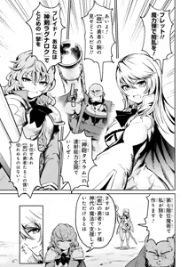 Page 9 of Kaifuku Jutsushi no Yarinaoshi Vol.01 - preview thumbnail