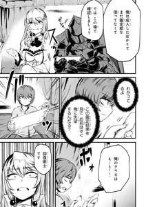 Page 97 of Kaifuku Jutsushi no Yarinaoshi Vol.01 - preview thumbnail