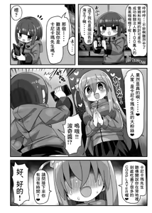 Page 27 of Kanikama Yarichin Off-pako Hon - preview thumbnail
