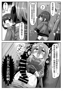 Page 28 of Kanikama Yarichin Off-pako Hon - preview thumbnail