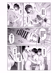 Page 13 of Ryokan de Oyakodon | 在旅館母女丼 - preview thumbnail