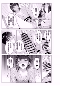 Page 20 of Ryokan de Oyakodon | 在旅館母女丼 - preview thumbnail