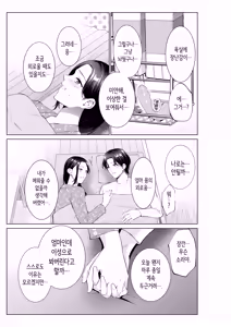Page 12 of Bento-ya no Haha | 도시락 가게의 엄마 - preview thumbnail