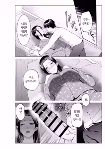 Page 15 of Bento-ya no Haha | 도시락 가게의 엄마 - preview thumbnail