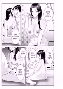 Page 26 of Bento-ya no Haha | 도시락 가게의 엄마 - preview thumbnail