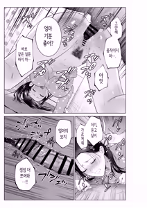 Page 30 of Bento-ya no Haha | 도시락 가게의 엄마 - preview thumbnail