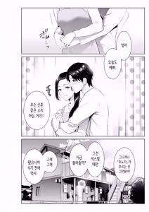 Page 49 of Bento-ya no Haha | 도시락 가게의 엄마 - preview thumbnail