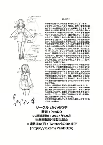 Page 55 of 变态男娘 合集 - preview thumbnail