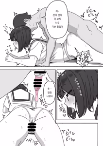 Page 16 of Funinki Seishori Touban Kuroi-chan Tsukatte Iru no wa Class de Ore dake | 인기없는 성처리 당번 쿠로이 짱 반에서 쓰는 건 나 혼자 - preview thumbnail