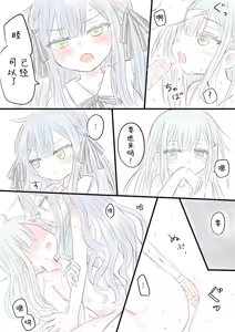 Page 3 of SakiMutsu R18 Manga - preview thumbnail