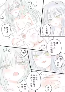Page 4 of SakiMutsu R18 Manga - preview thumbnail