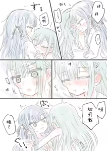 Page 7 of SakiMutsu R18 Manga - preview thumbnail